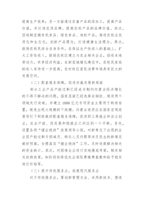 产业结构优化升级研究论文.docx