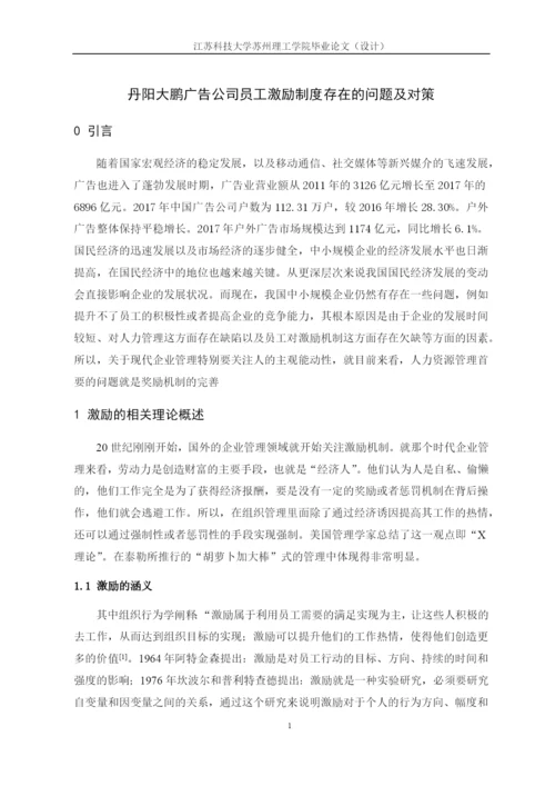 刘尚博论文222已标红1800.docx