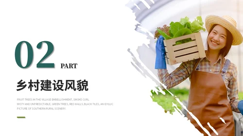 实拍笔刷风格美丽乡村农业介绍新时代农业农村现代化ppt模板