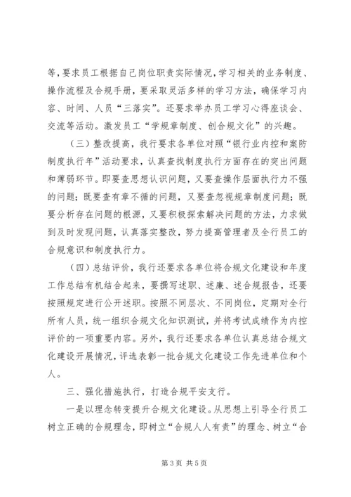 省公司党风廉政建设及内控合规检查组汇报材料 (4).docx