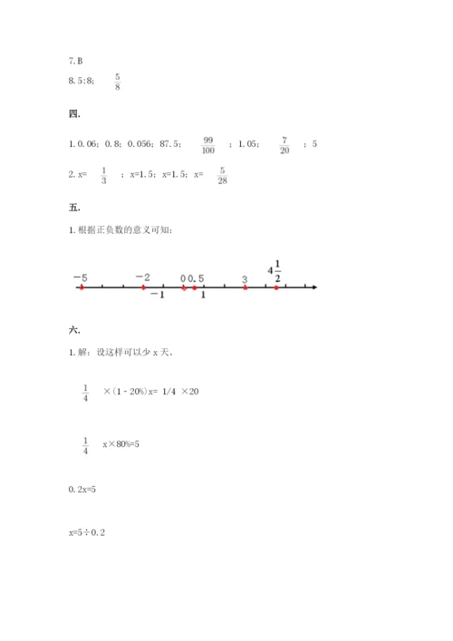 小学毕业班数学检测卷精品【含答案】.docx