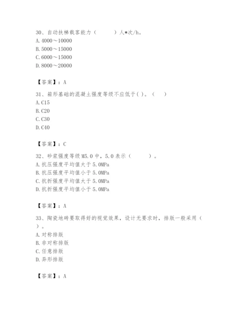 2024年施工员之装修施工基础知识题库【考点提分】.docx