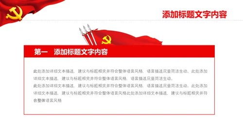 中国航天科技卫星发射工作汇报党政学习ppt