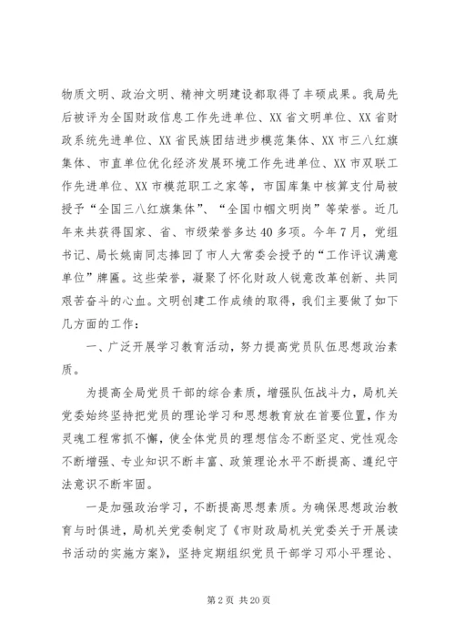 优秀共产党员思想汇报.docx