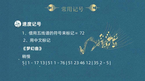 蓝色简约认识简谱说课课件PPT模板