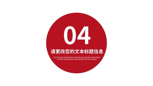 红色画册风商业合作融资计划方案PPT模板