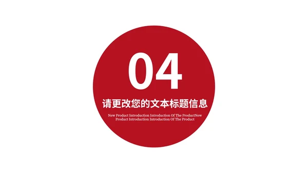 红色画册风商业合作融资计划方案PPT模板