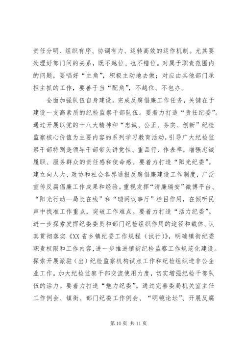 纪委监察局年度工作计划.docx