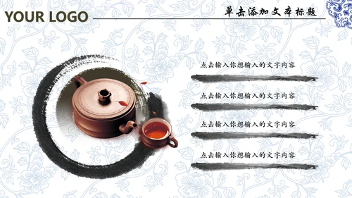 中国风水墨青花瓷动态PPT模板