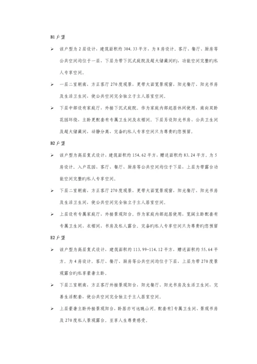 客户接待标准流程及统一说辞.docx