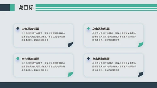 蓝色绿色复古磁带风音乐课件音乐说课教学说课通用ppt模板