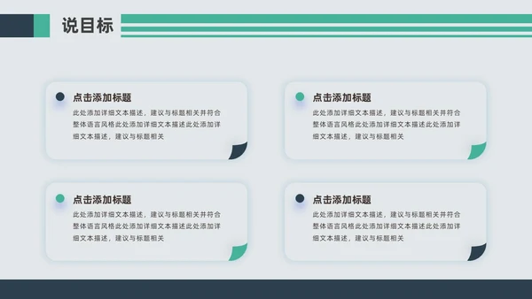 蓝色绿色复古磁带风音乐课件音乐说课教学说课通用ppt模板