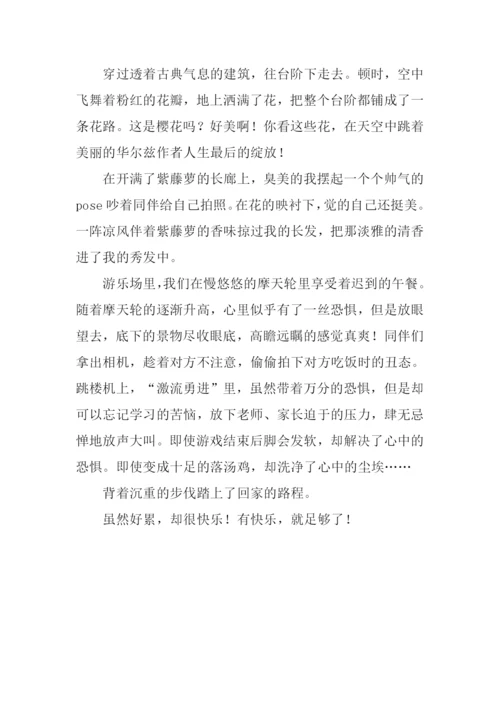 走我们踏青去作文800字.docx