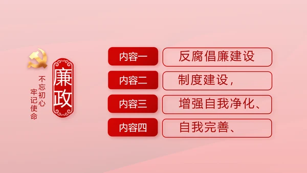 红色革命党史学习教育党的光辉历史PPT动态