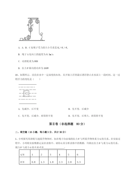 滚动提升练习福建龙海第二中学物理八年级下册期末考试专题测评练习题（含答案详解）.docx