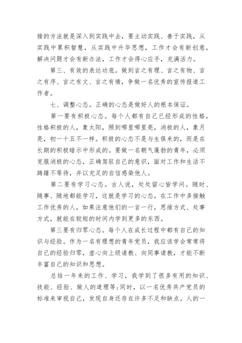 2023年党员个人总结范文.docx