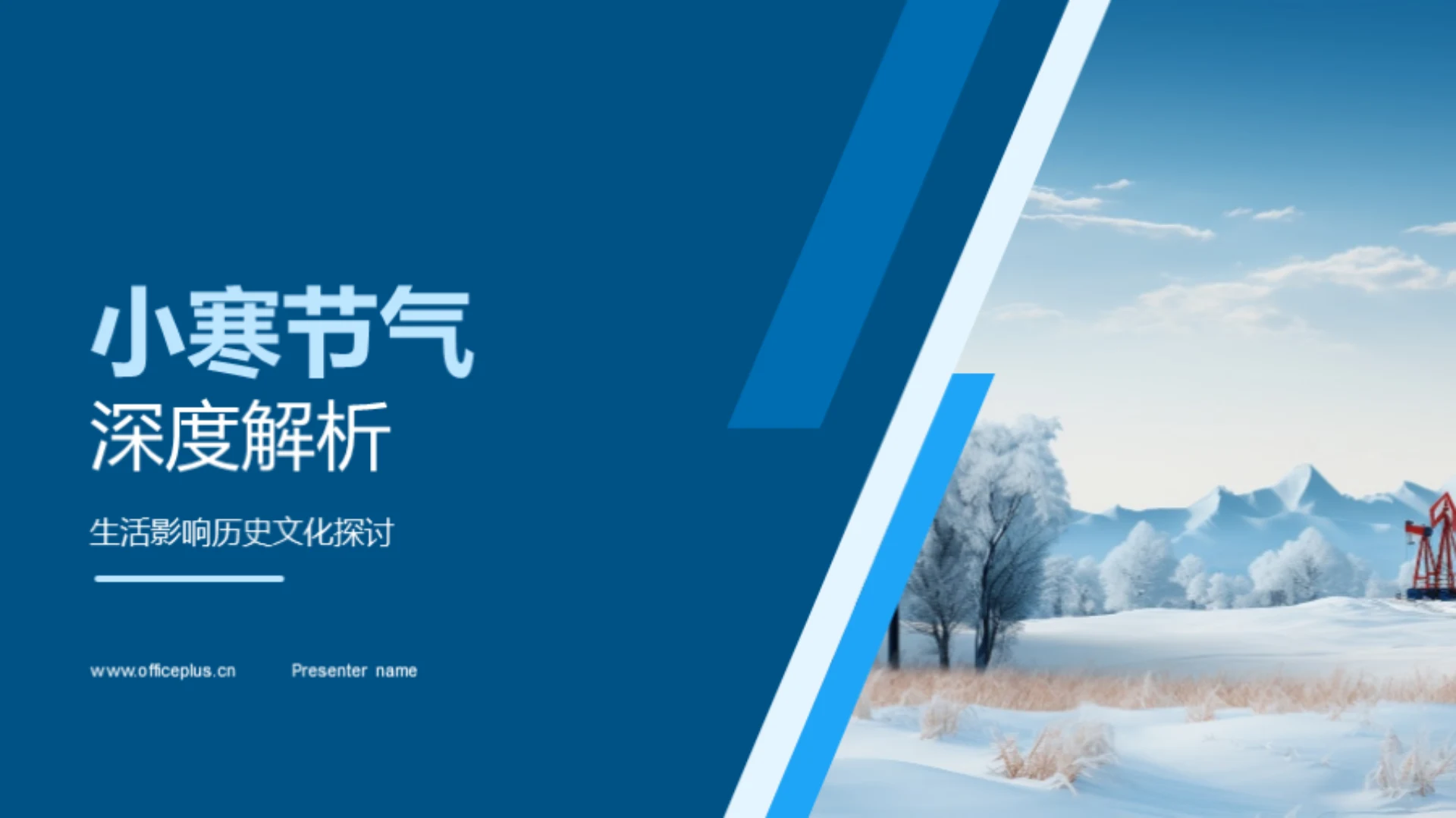 小寒节气深度解析