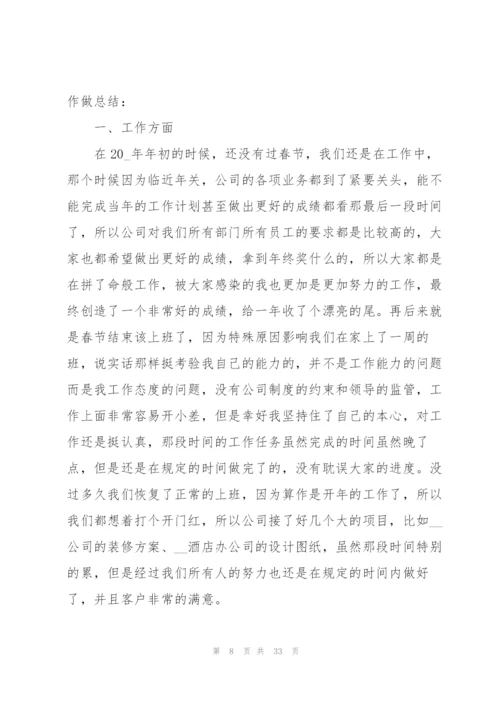 2022年前半年工作总结范文10篇.docx