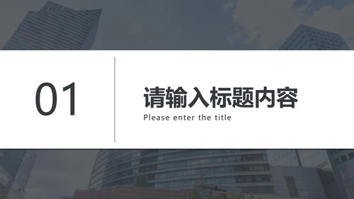 灰色简约商务工作汇报PPT模板