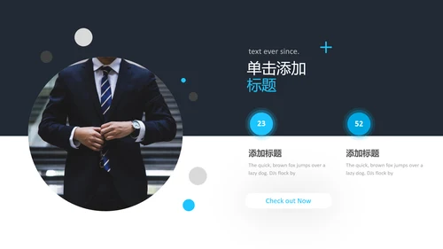 干净蓝色创意版式公司简介商务PPT模板