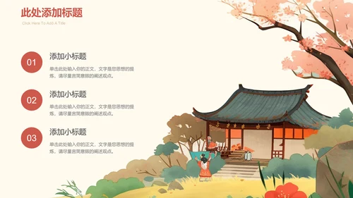 彩色日系水彩插画风通用PPT演示模板