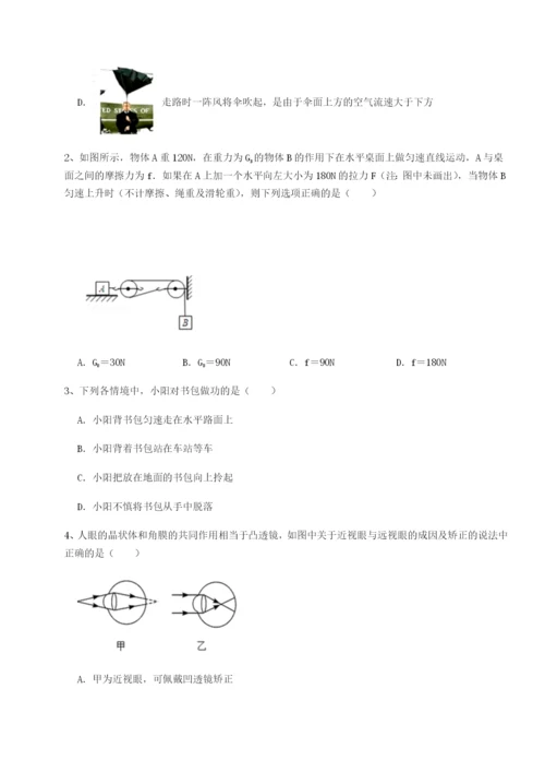 滚动提升练习陕西延安市实验中学物理八年级下册期末考试综合训练试题（含详解）.docx