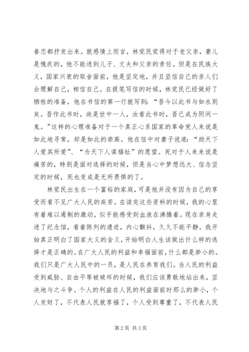 思想汇报XX年3月：坚持正确的道路.docx