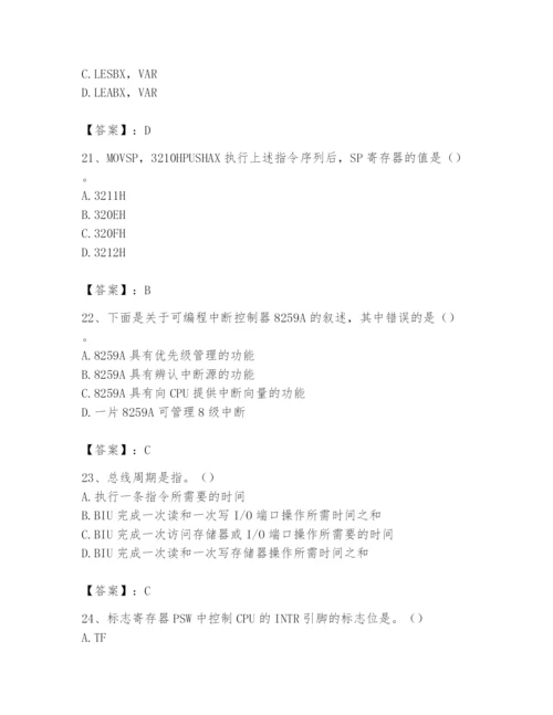 2024年国家电网招聘之自动控制类题库及答案（真题汇编）.docx