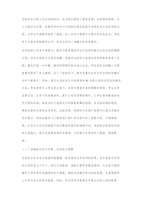 信息技术与音乐教学融合的探索.docx