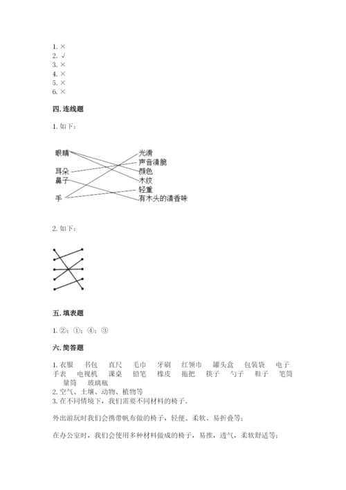 教科版科学二年级上册《期末测试卷》【全国通用】.docx