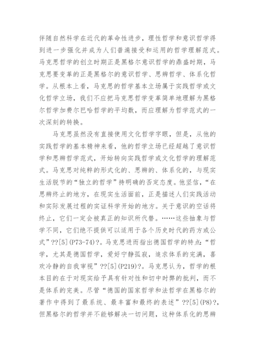 中学生哲学的论文范文.docx