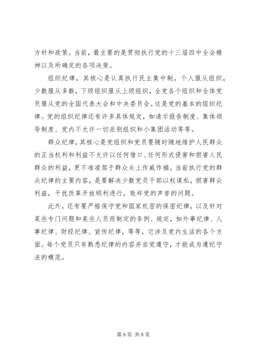 党员学习党性年度总结.docx