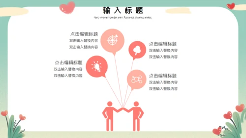 卡通中国儿童慈善活动公益宣传通用PPT模板