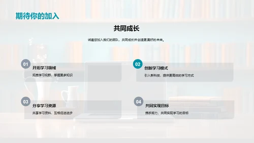 构建信赖学习品牌