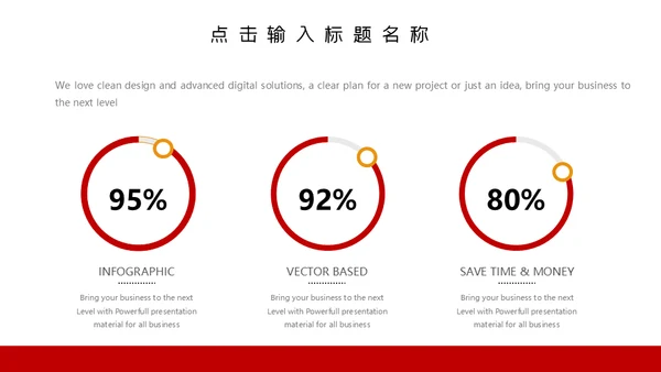 举旗团队合作互利通用PPT模板