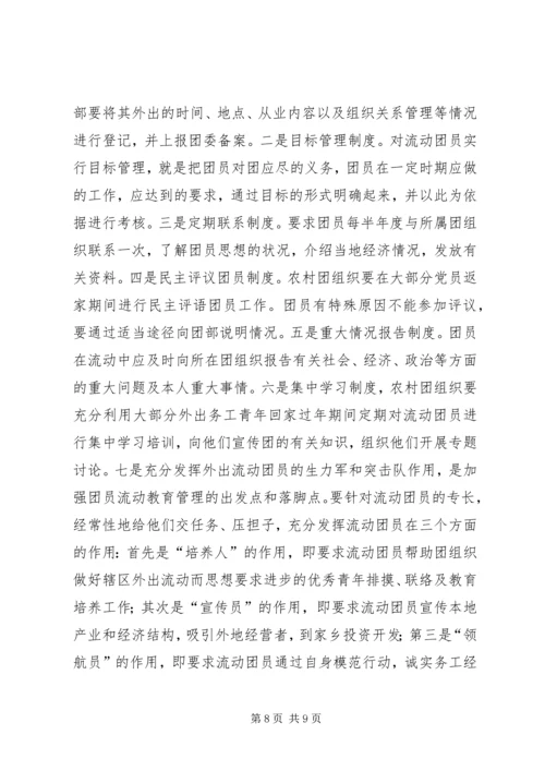 关于农村基层团组织建设的思考精编.docx