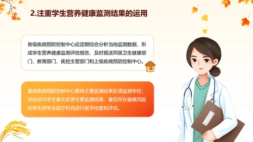 橙红色渐变简约插画风农村义务教育学生营养改善计划实施PPT公益