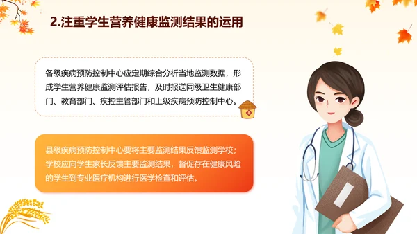 橙红色渐变简约插画风农村义务教育学生营养改善计划实施PPT公益