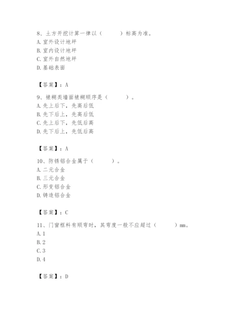 2024年施工员之装修施工基础知识题库含完整答案【精品】.docx