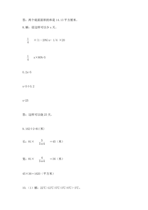 六年级小升初数学应用题50道精品（精选题）.docx