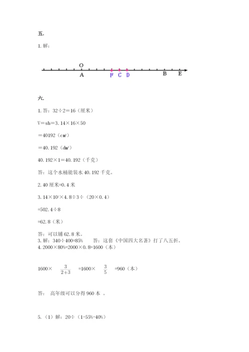 辽宁省【小升初】小升初数学试卷含答案【突破训练】.docx