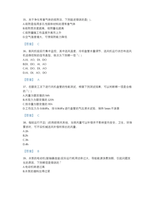2022年河北省公用设备工程师之专业知识（暖通空调专业）评估题库完整参考答案.docx