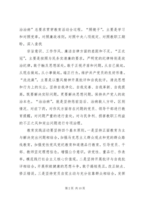 学校深入开展党的群众路线教育实践活动 (2).docx