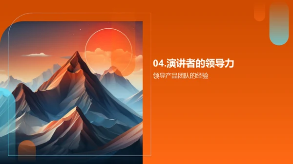 产品巅峰：玩转管理