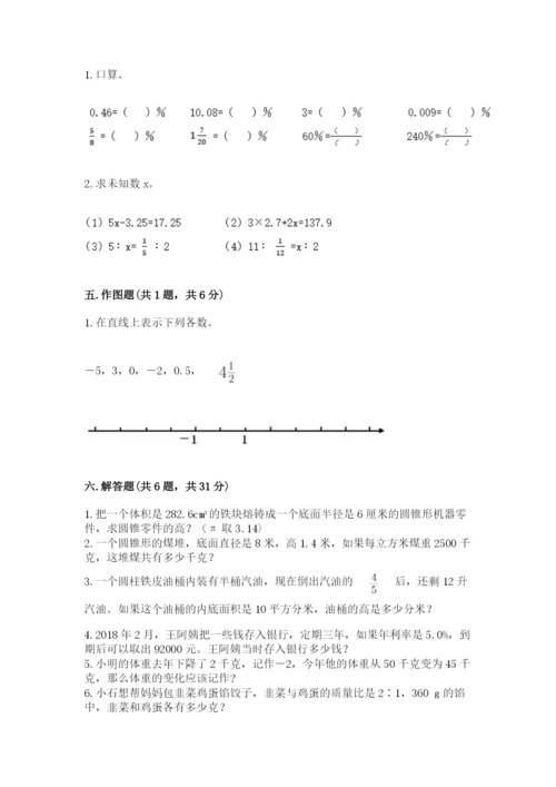 小升初六年级期末测试卷及答案【名校卷】.docx