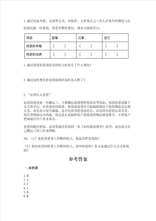 部编版五年级下册道德与法治期末测试卷a卷