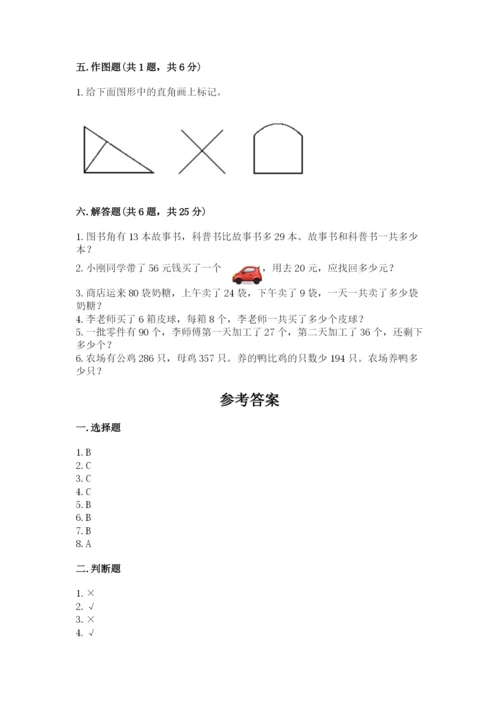 小学数学二年级上册期中测试卷附答案【b卷】.docx