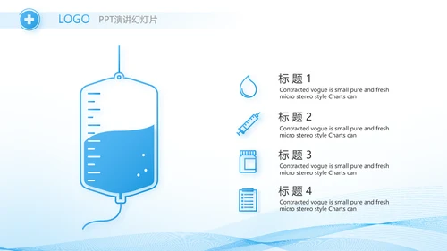 蓝色大气药物临床试验培训动态PPT模板