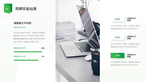 绿色简约形状卷边翻书式励志论文开题报告PPT答辩1