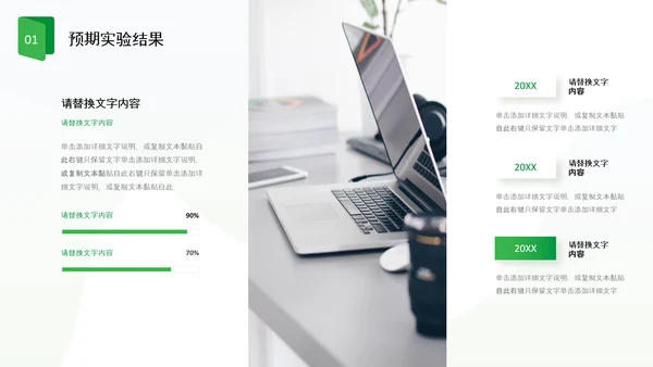 绿色简约形状卷边翻书式励志论文开题报告PPT答辩1